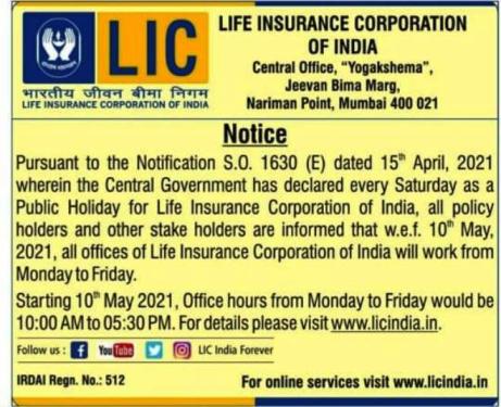 Lic Office Timings To Change - Indiainfoz.com