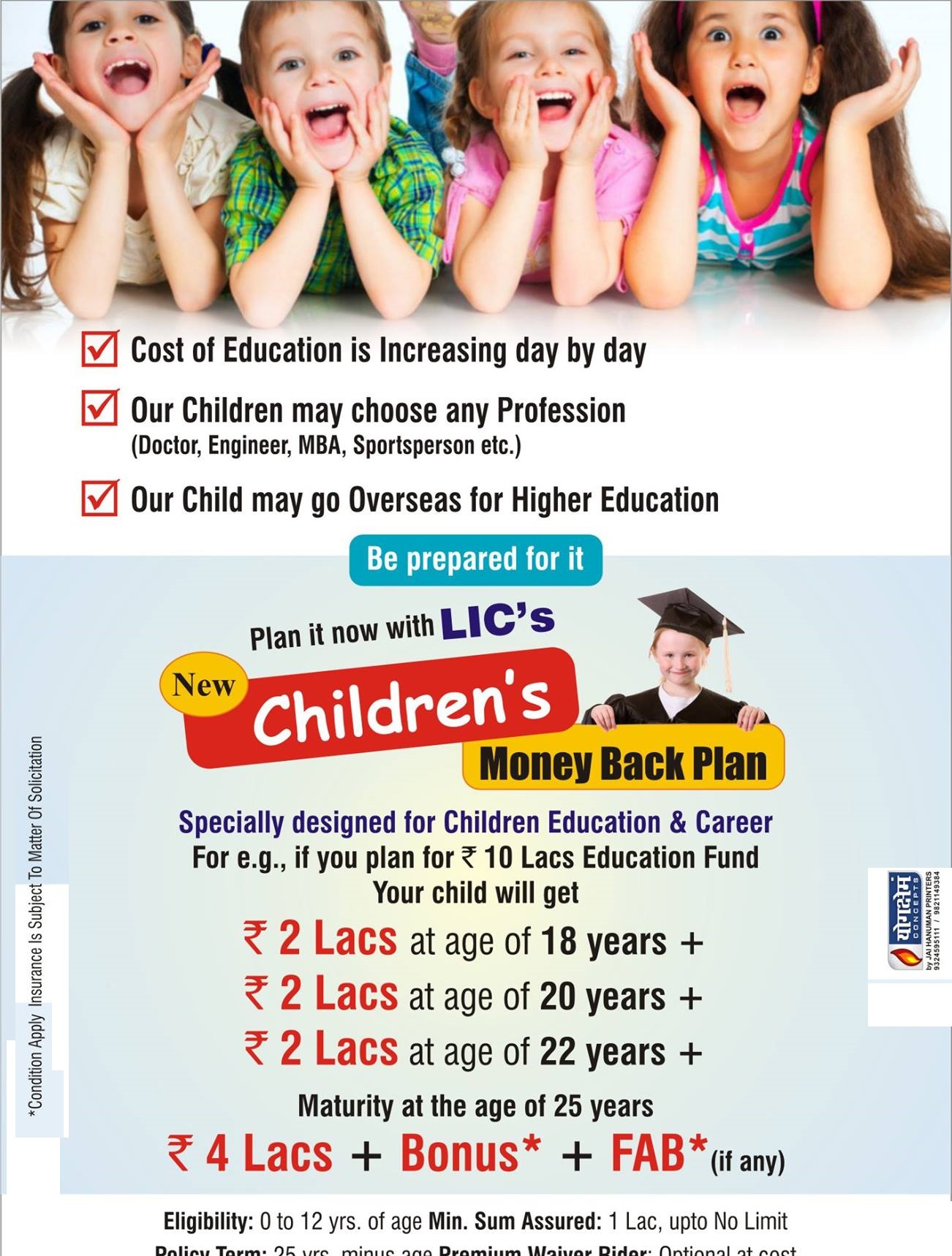 lic-new-children-money-back-plan-lic-india-policy