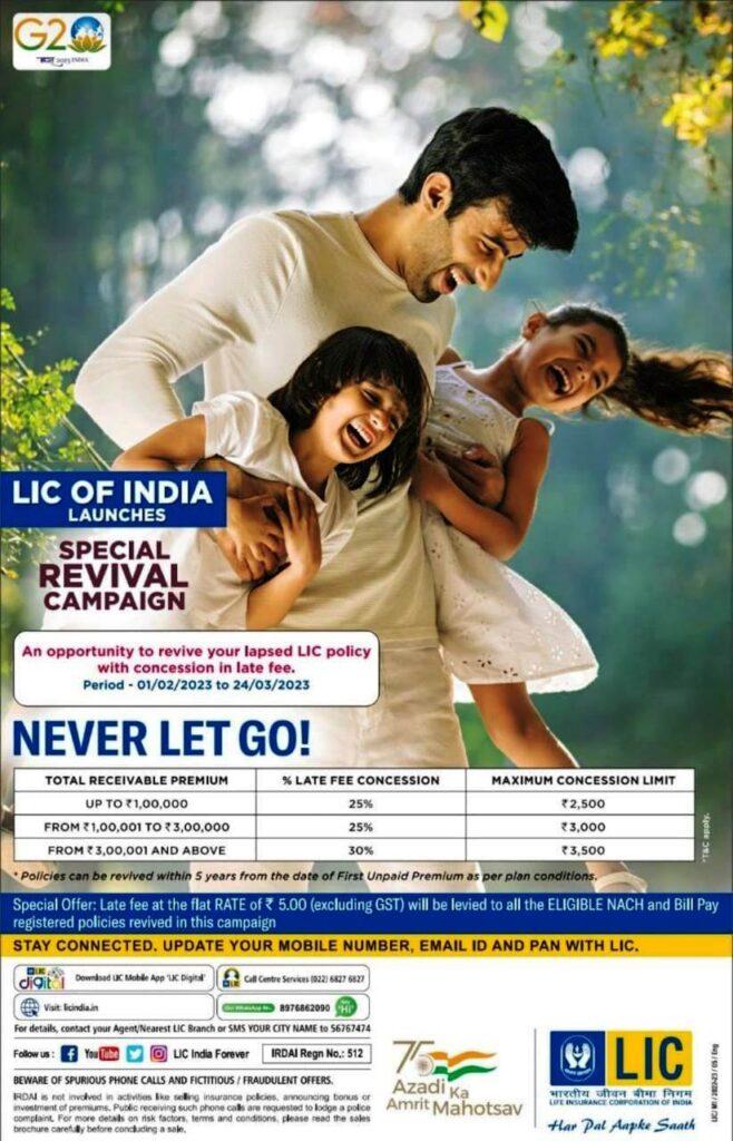 LIC SPECIAL REVIVAL CAMPAIGN 2023 - India A To Z Online